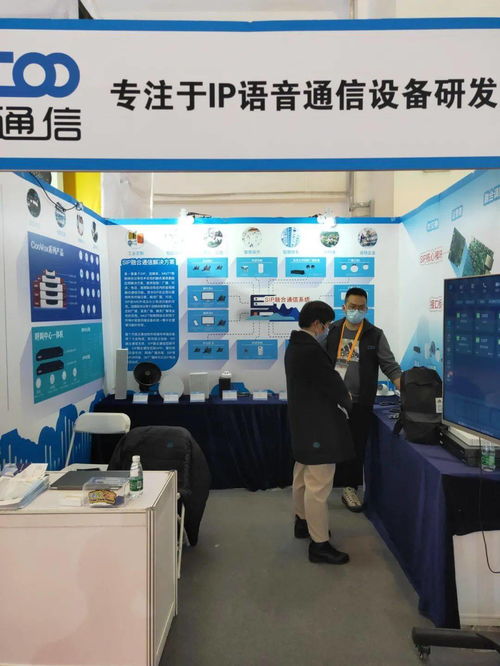 智科通信攜年度最新產品陣容 閃耀登陸北京交通展，引領信息咨詢服務創新