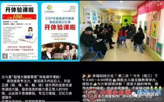 南陽市“北斗星全腦教育”涉嫌偽科學(xué)宣傳，舞臺(tái)藝術(shù)策劃需與教育欺詐劃清界限