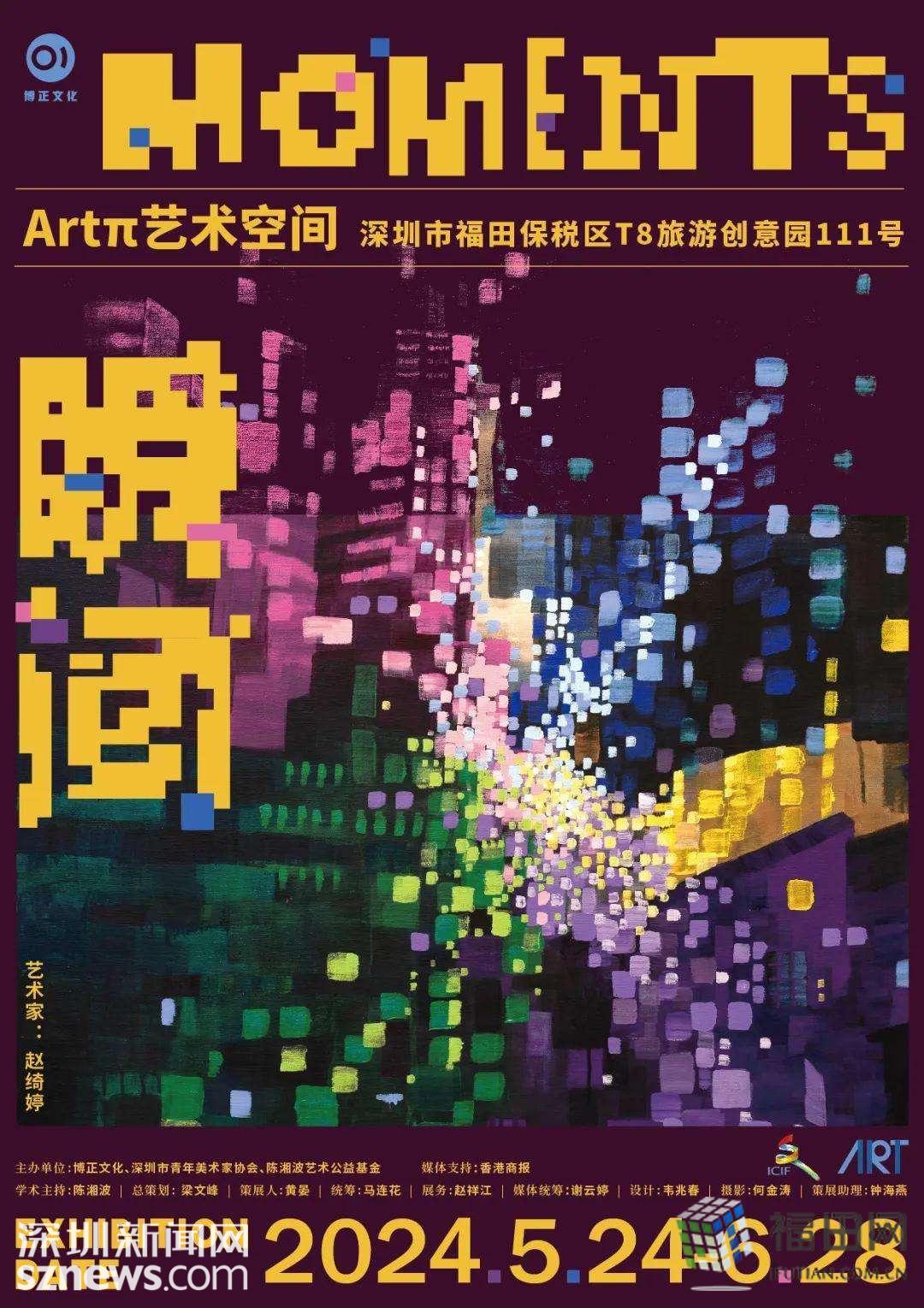 創(chuàng)意薈萃 文博福田|60+機(jī)構(gòu)!10大展覽!文博會(huì)T8旅游創(chuàng)意(保稅)園分會(huì)場(chǎng)活動(dòng)來襲!